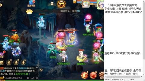 接熔练-估价找号-金银-练宠托管粽子月饼