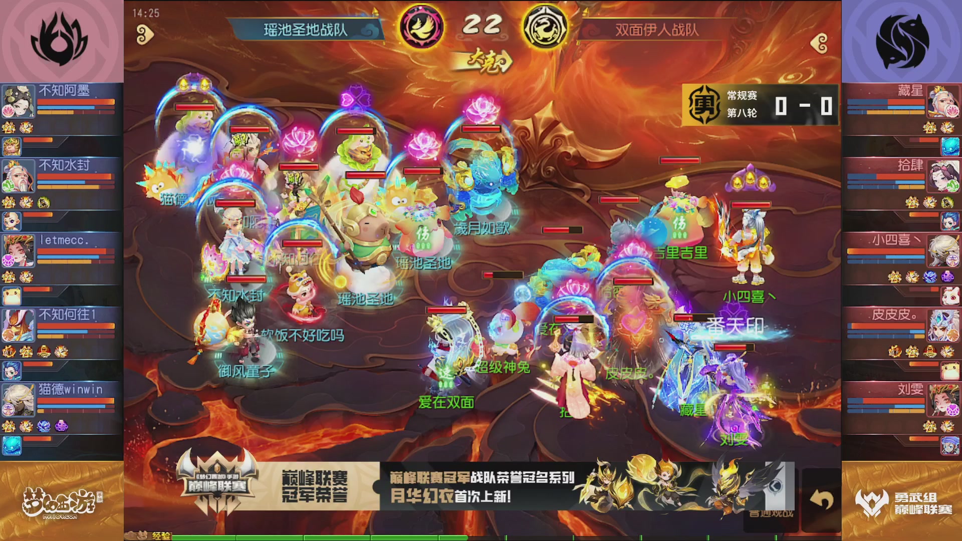 梦幻西游手游巅峰联赛S12常规赛