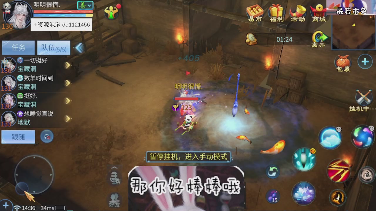 4.23微微一笑新大区
