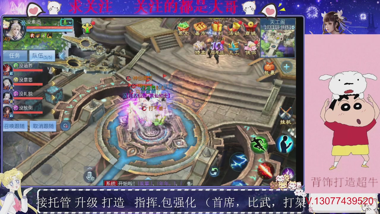 接托管，装备打造，背饰打造超牛
