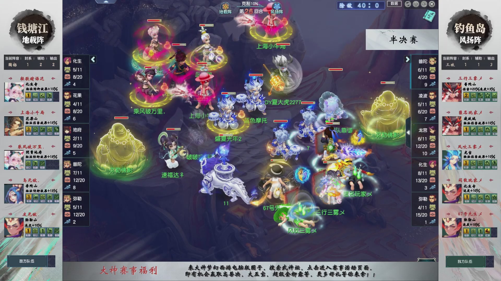 【重播】第237届武神坛-淘汰赛