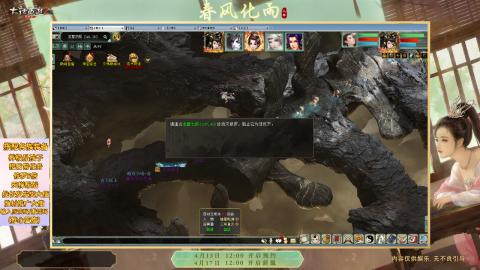 ┃倾城┃大话西游2的直播间
