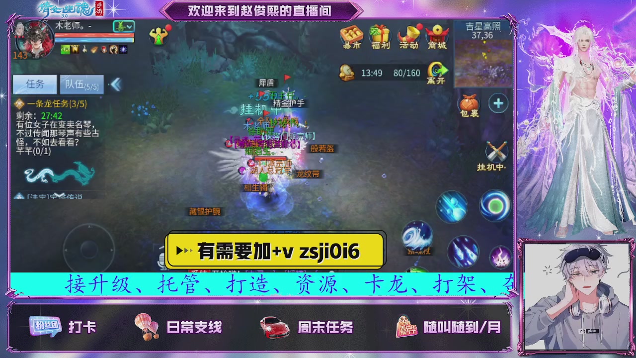 接托管、接各种~