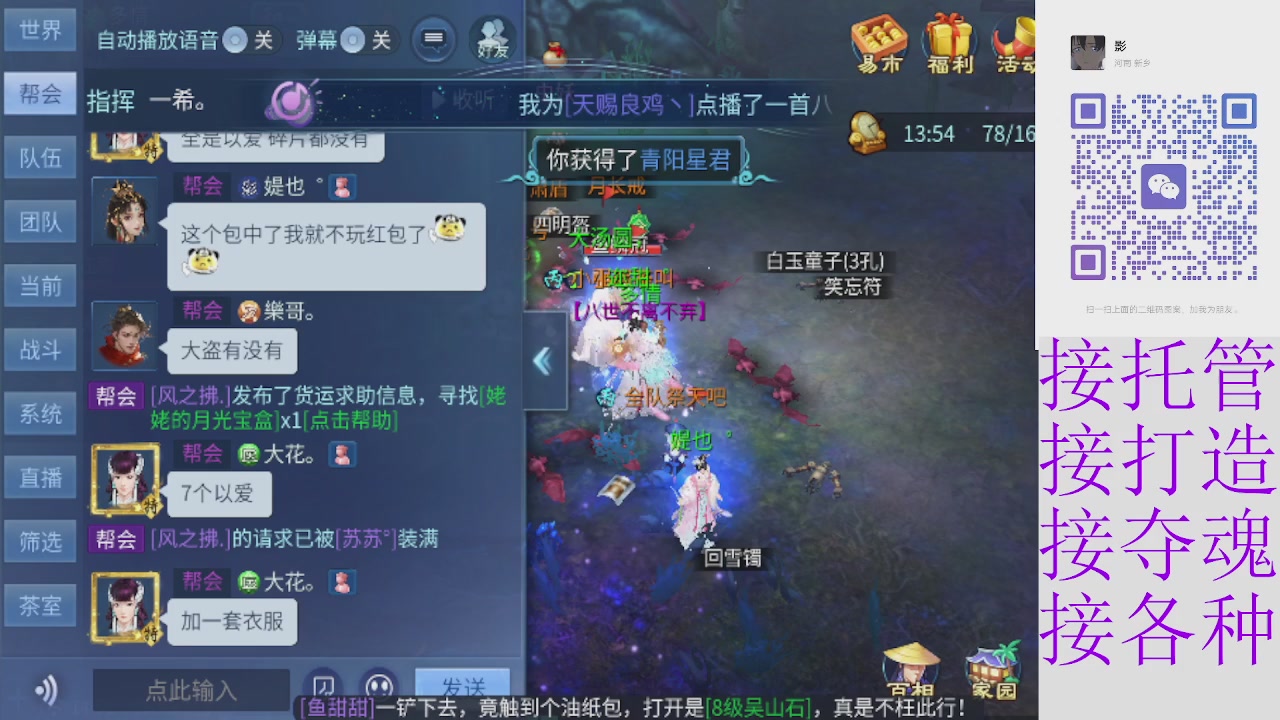 接托管打架夺魂 接各种