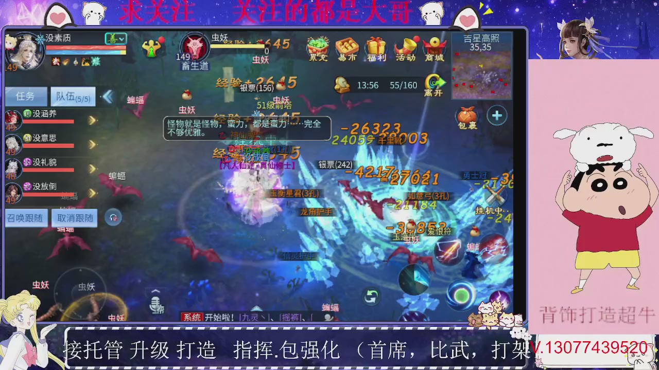 接托管，装备打造，背饰打造超牛