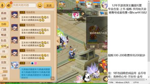 接熔练-估价找号-金银-练宠托管粽子月饼