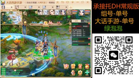 2026手游大话西游