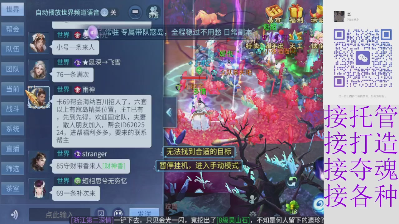 接托管打架夺魂 接各种