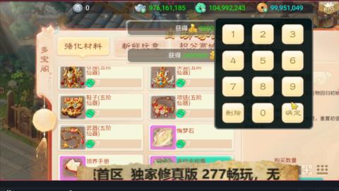最新修真版  畅玩嗨起来