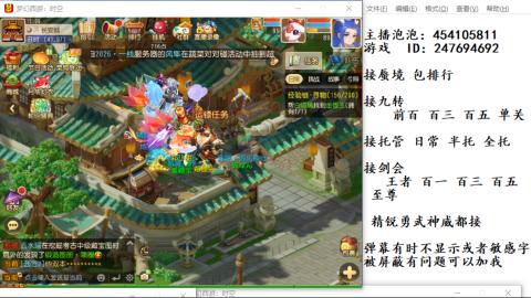 接九转蜃境剑会托管~