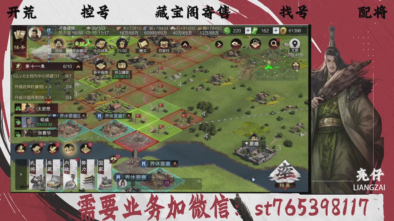 全网最低价，接开荒，夜控，找号，寄售