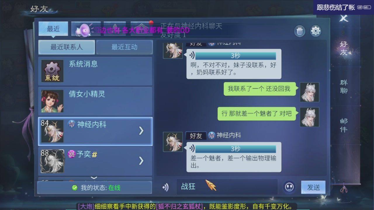 接新大区托管 接打架