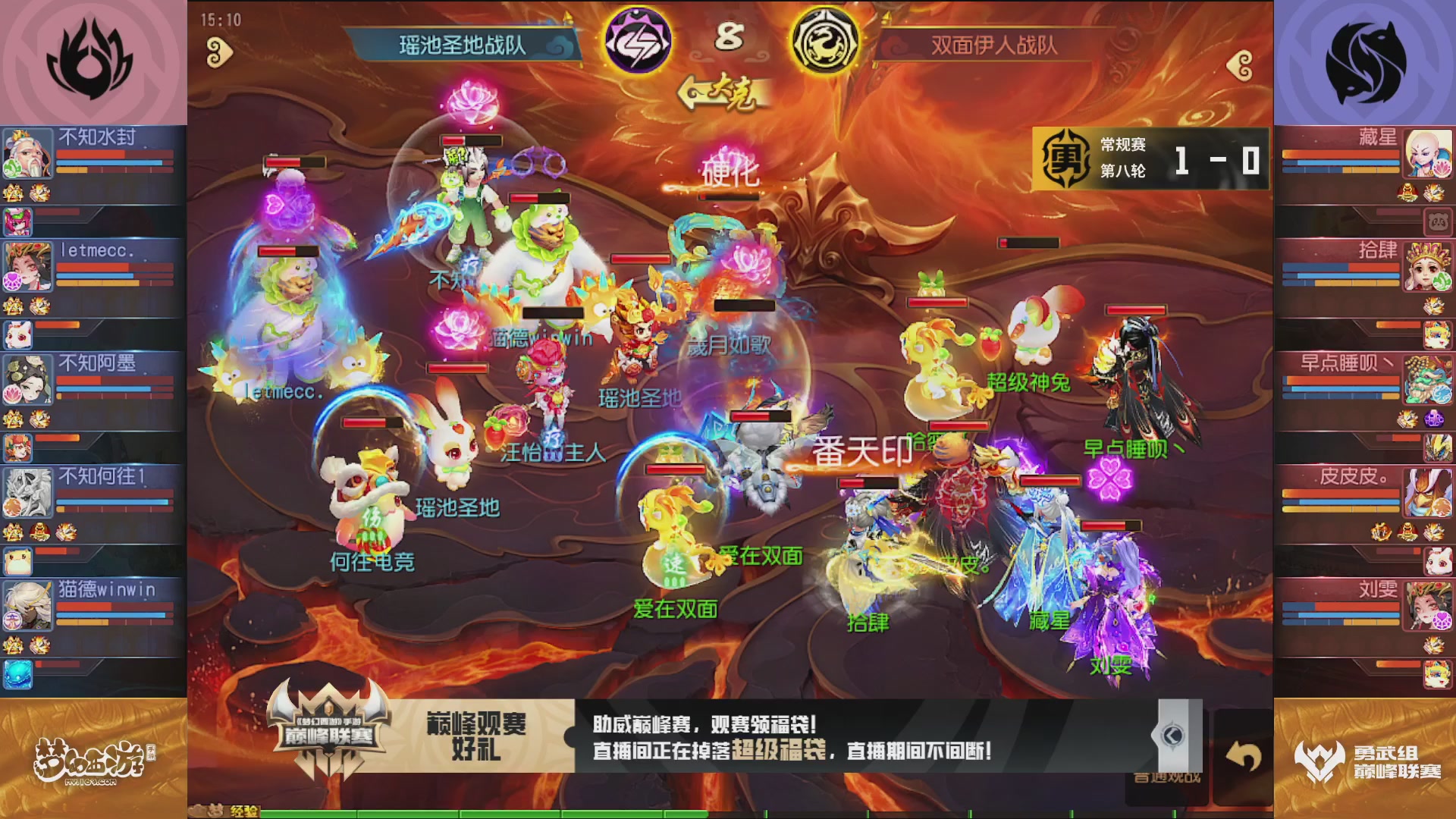 梦幻西游手游巅峰联赛S12常规赛