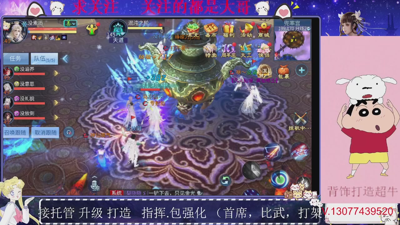 接托管，装备打造，背饰打造超牛