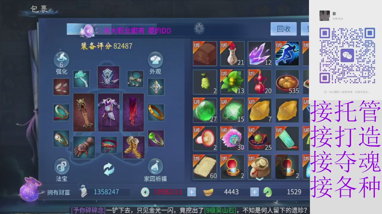 接托管打架夺魂 接各种