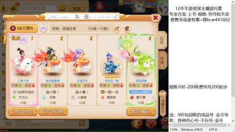 接熔练-估价找号-金银-练宠托管粽子月饼