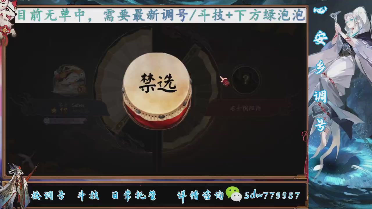 接调号|斗技|托管