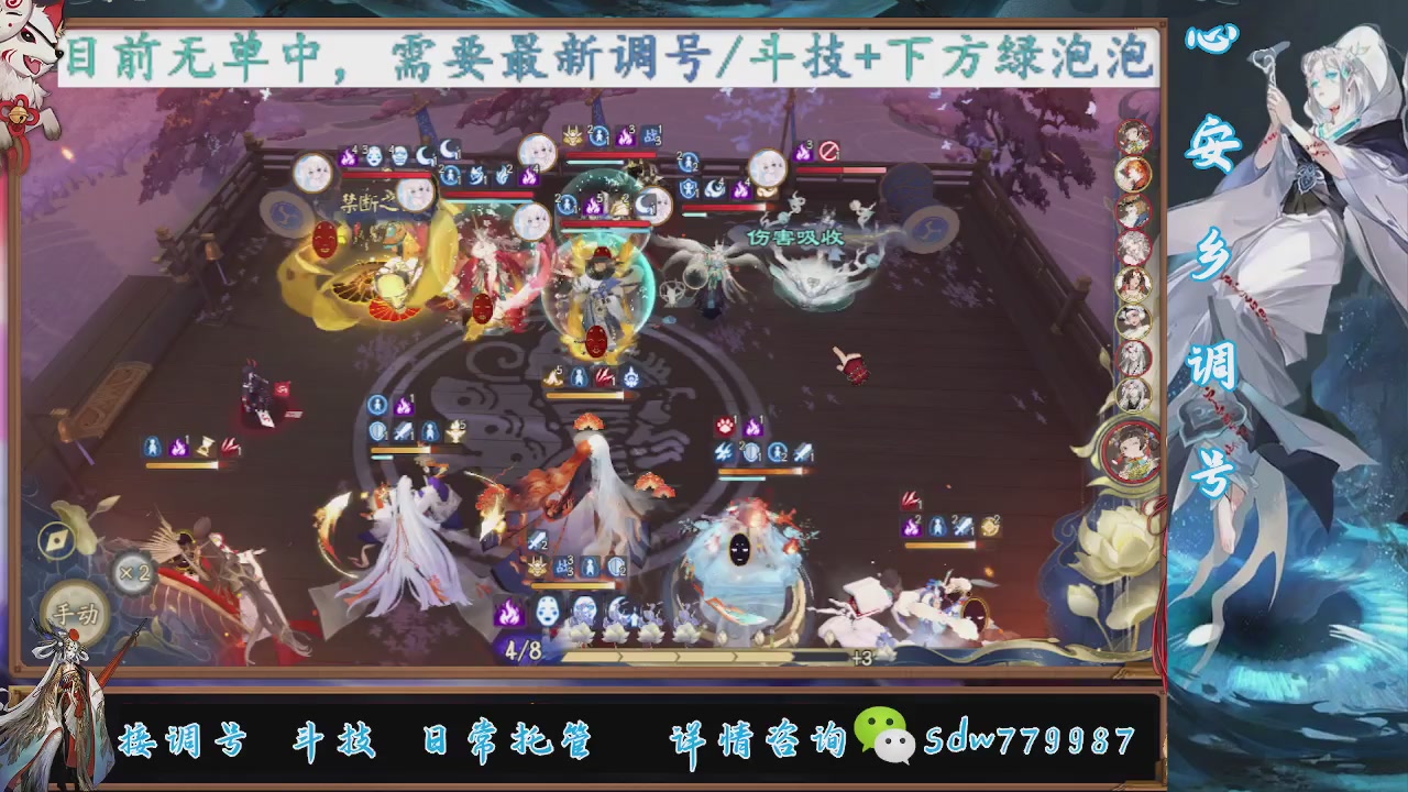 接调号|斗技|托管