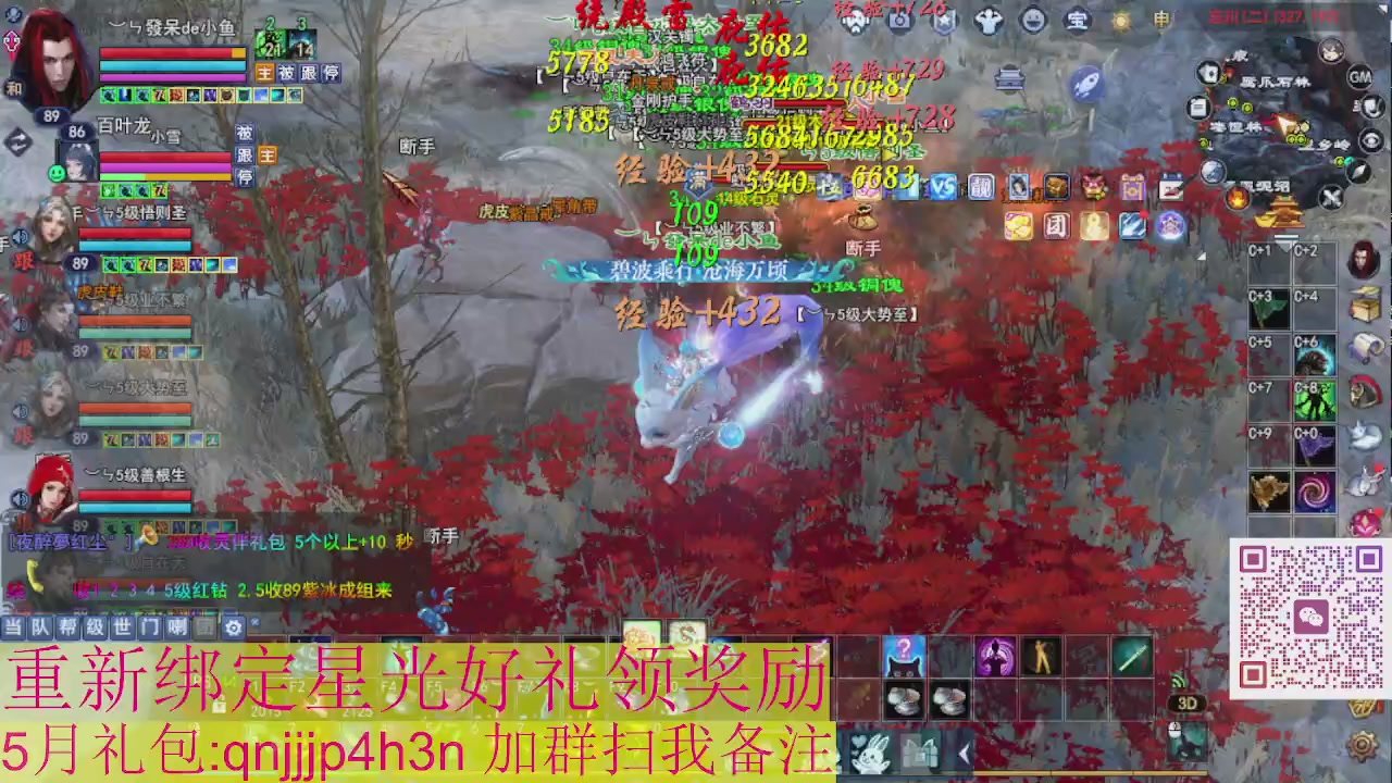 1级就可以绑星光接集影法器
