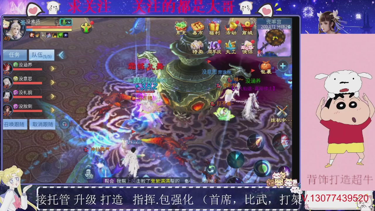 接托管，装备打造，背饰打造超牛