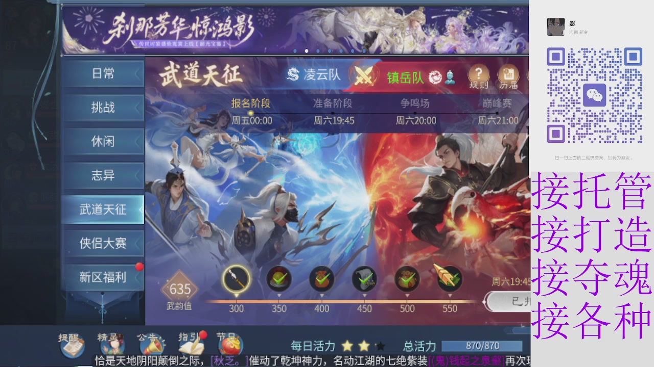 接托管打架夺魂 接各种