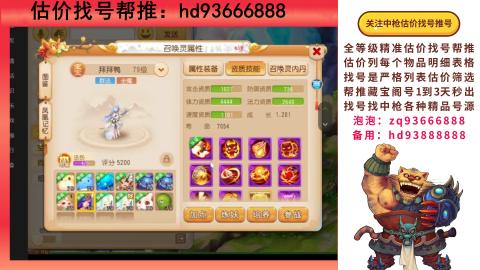 第一估价找号帮推  物价把控师让你买卖无
