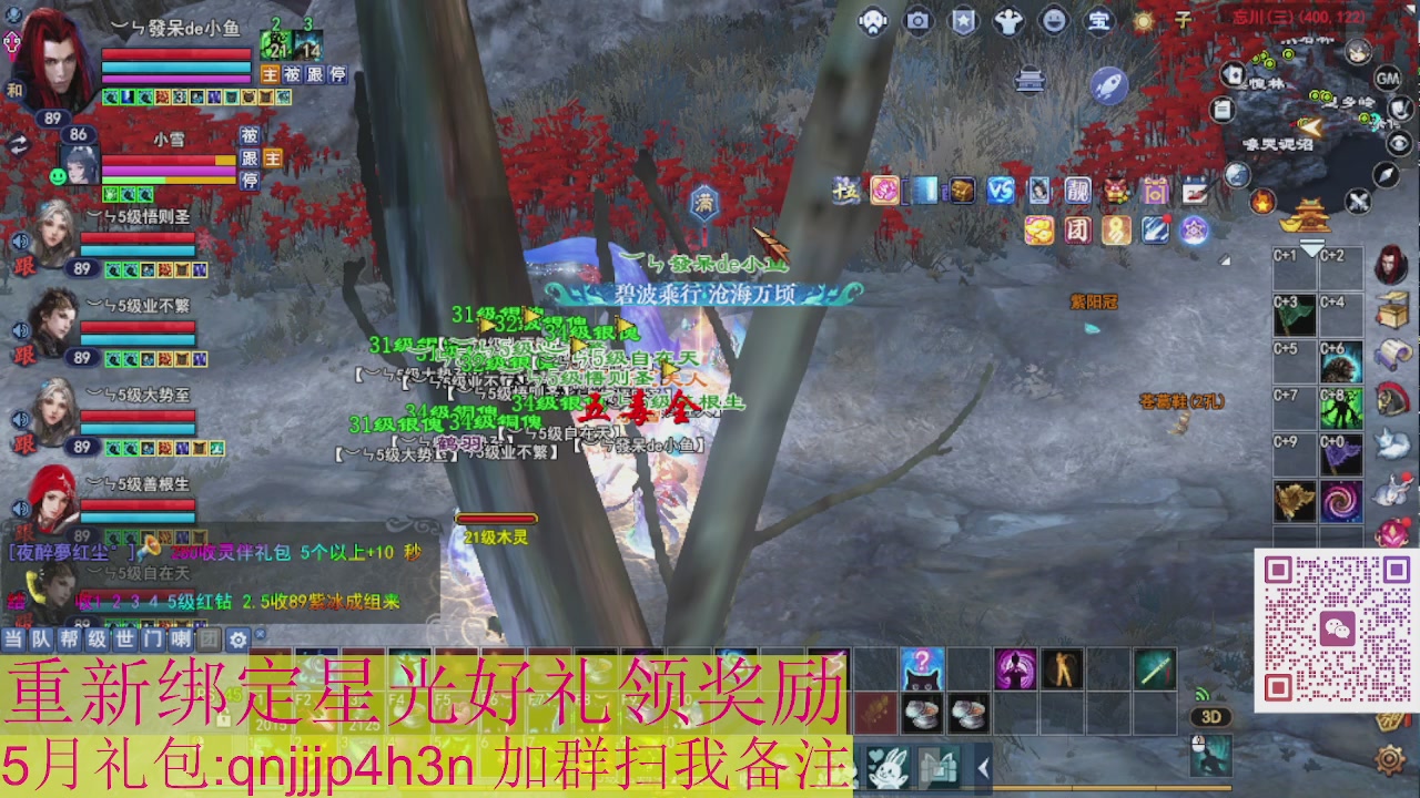 1级就可以绑星光接集影法器