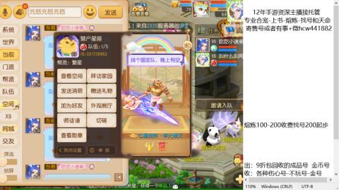 接熔练-估价找号-金银-练宠托管粽子月饼