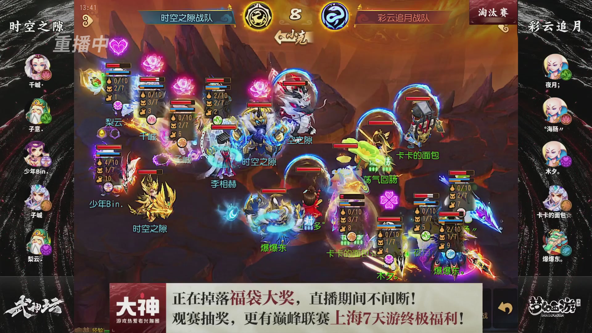 梦幻西游手游第119届武神坛