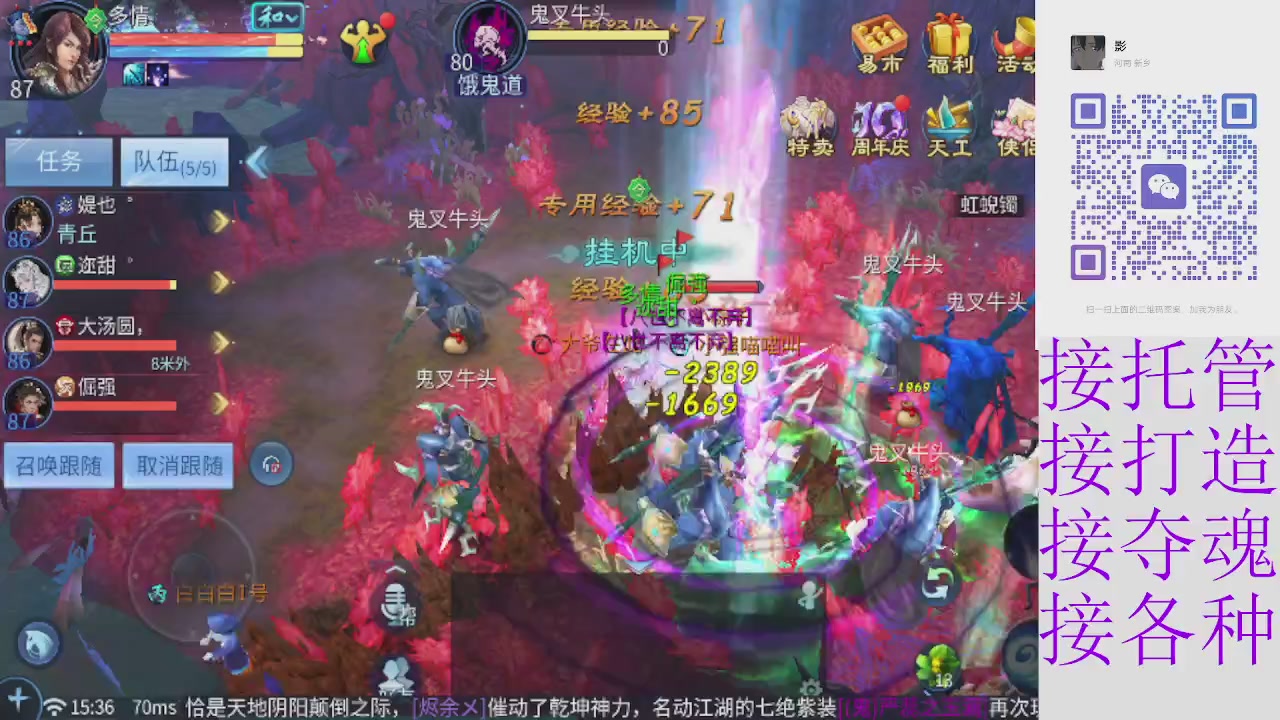 接托管打架夺魂 接各种