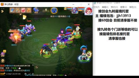 超专业接蜃境九转托管