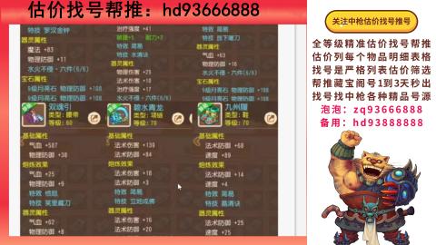 第一估价找号帮推  物价把控师让你买卖无