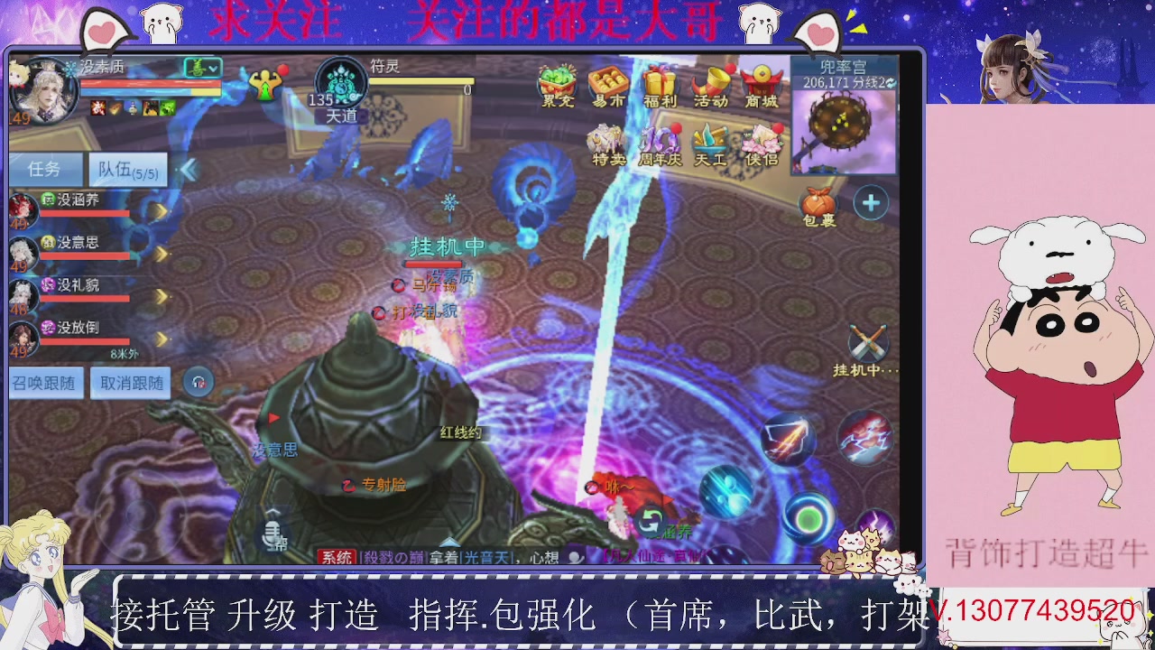接托管，装备打造，背饰打造超牛