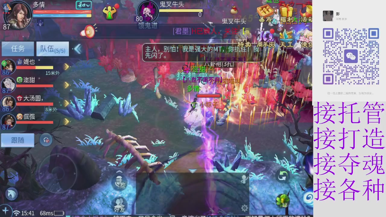 接托管打架夺魂 接各种
