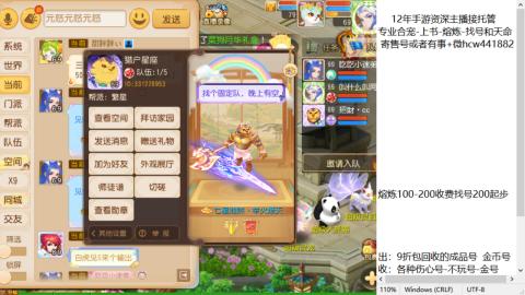 接熔练-估价找号-金银-练宠托管粽子月饼