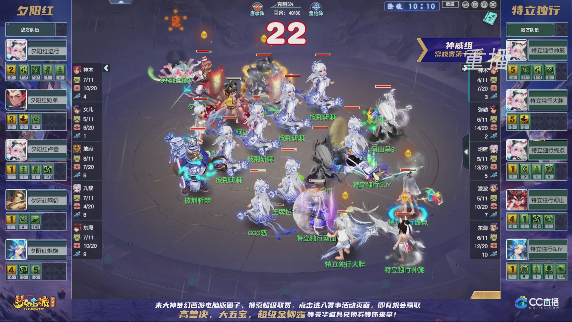 【重播】群雄逐鹿超级联赛S5-常规赛