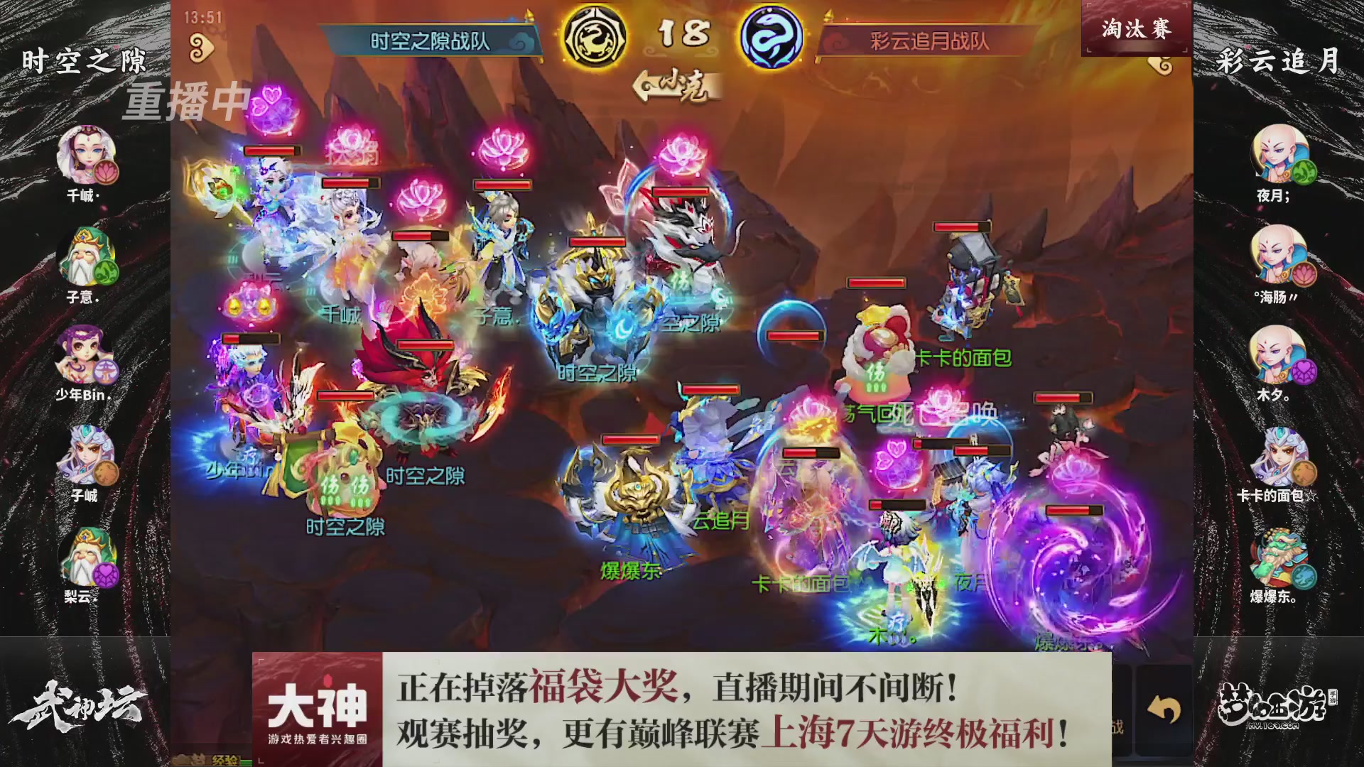 梦幻西游手游第119届武神坛