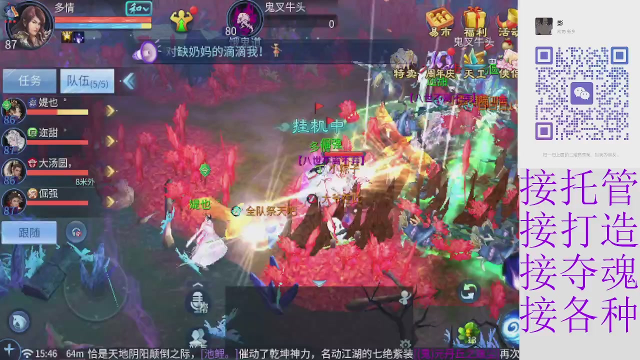 接托管打架夺魂 接各种