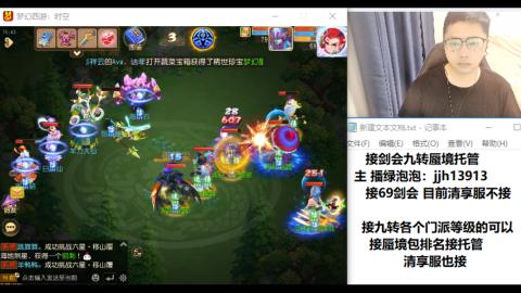 超专业接蜃境九转托管
