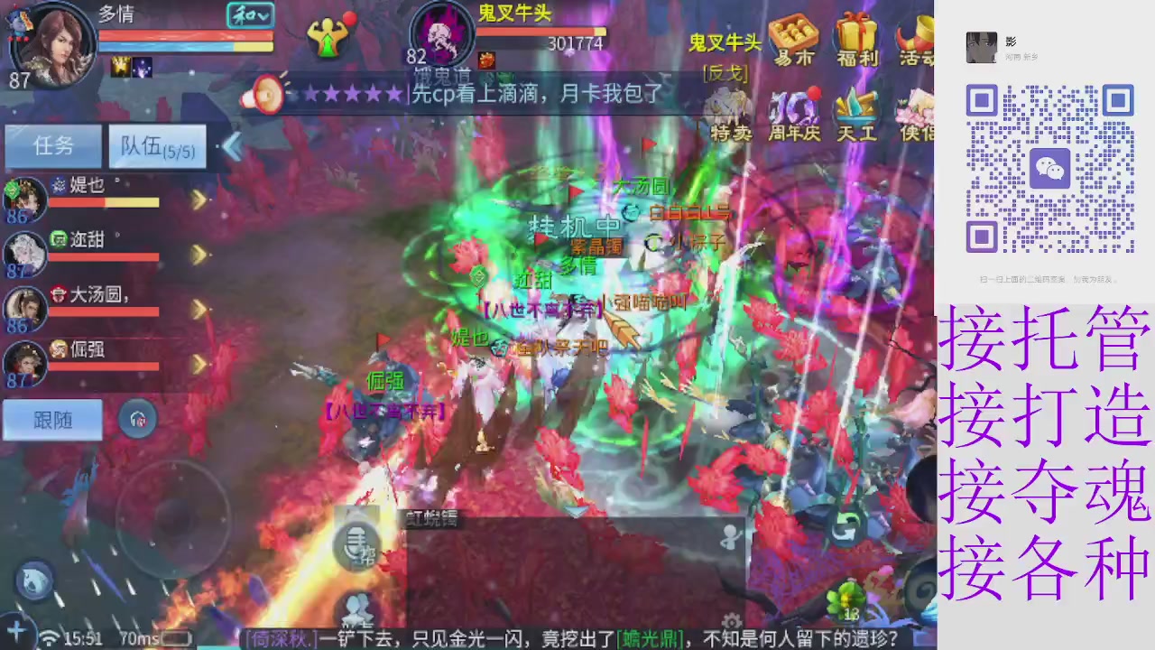 接托管打架夺魂 接各种