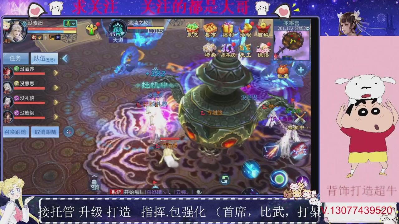 接托管，装备打造，背饰打造超牛
