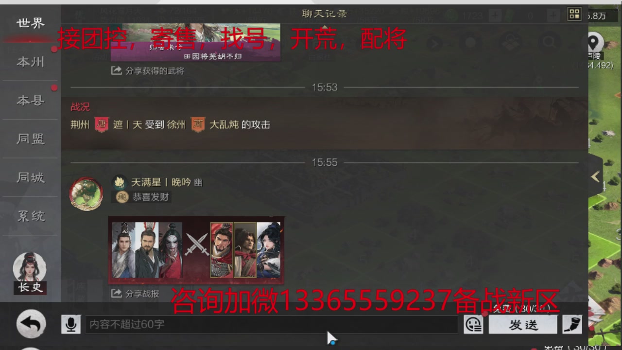 接各赛季开荒冲榜1配将修车