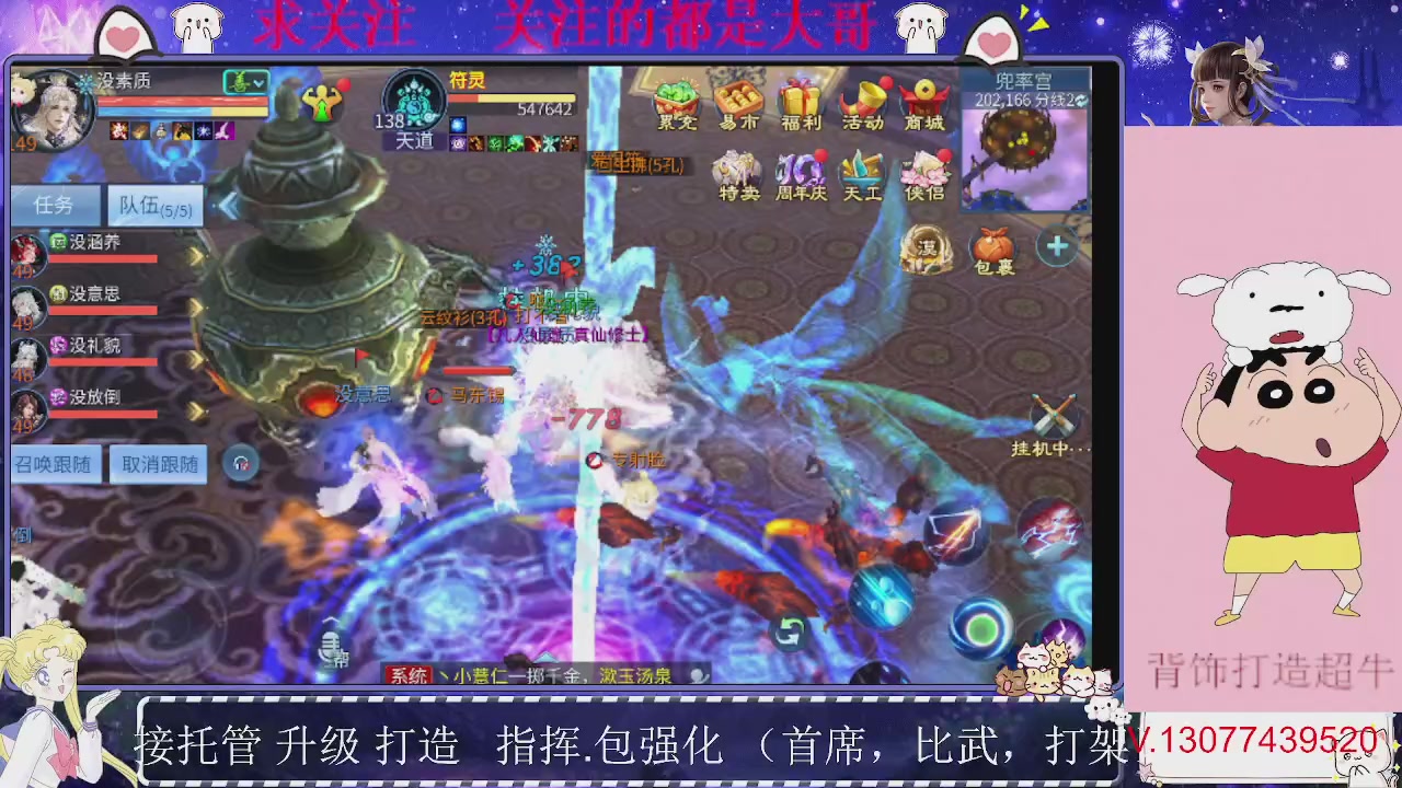 接托管，装备打造，背饰打造超牛
