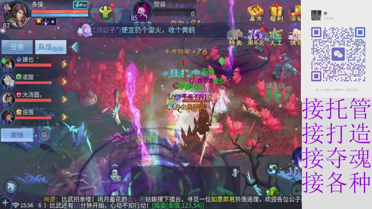 接托管打架夺魂 接各种