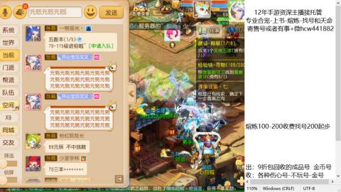 接熔练-估价找号-金银-练宠托管粽子月饼