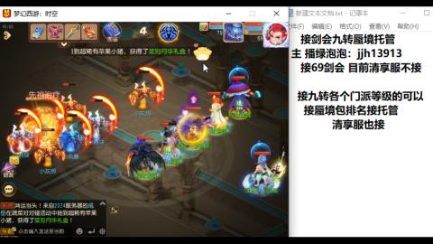 超专业接蜃境九转托管