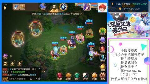 接九转 蜃境 勇武剑会