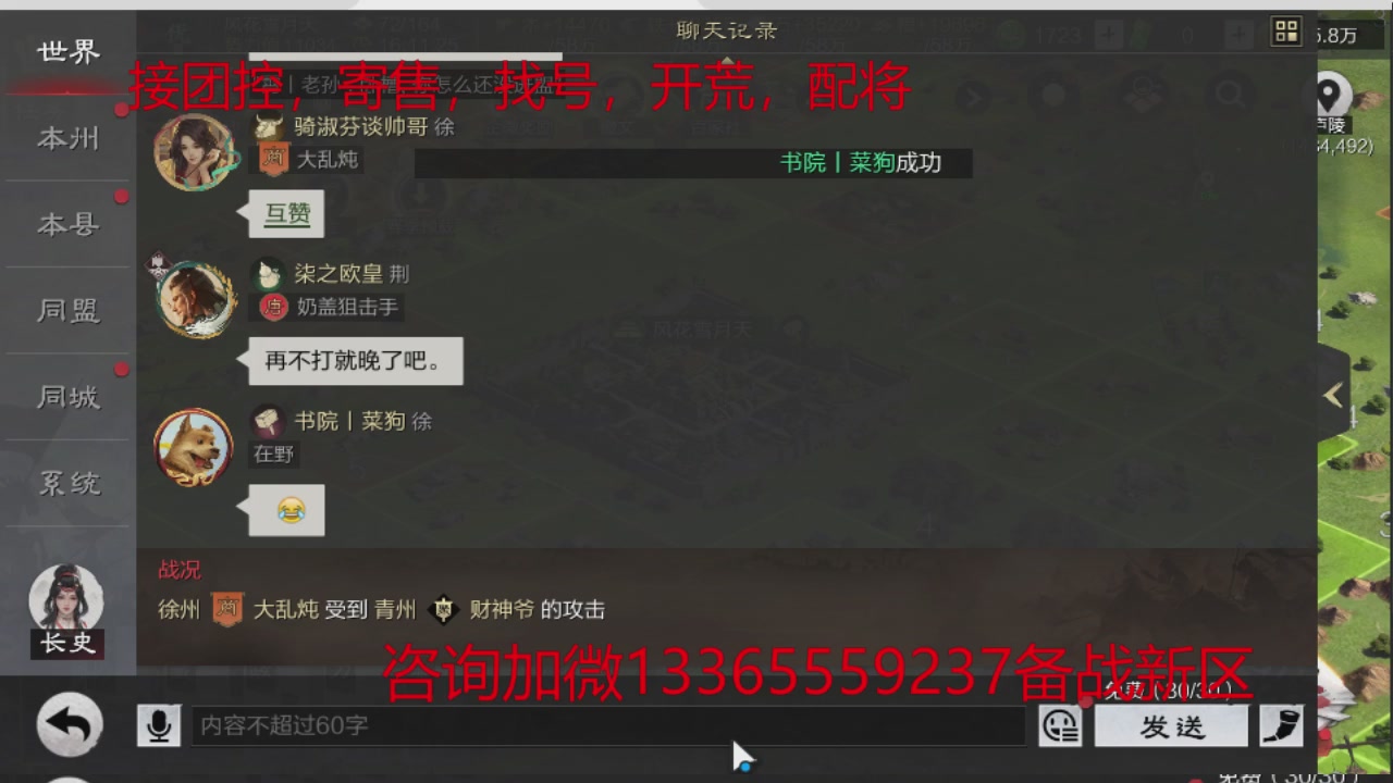 接各赛季开荒冲榜1配将修车