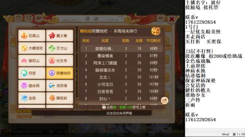 轻享服蜃境九转剑会天命之奕
