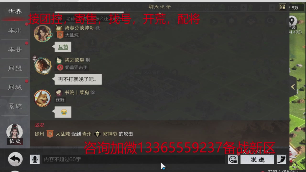 接各赛季开荒冲榜1配将修车